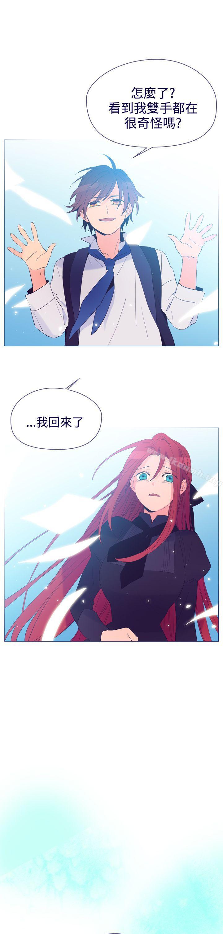 《魔女》漫画 第8話