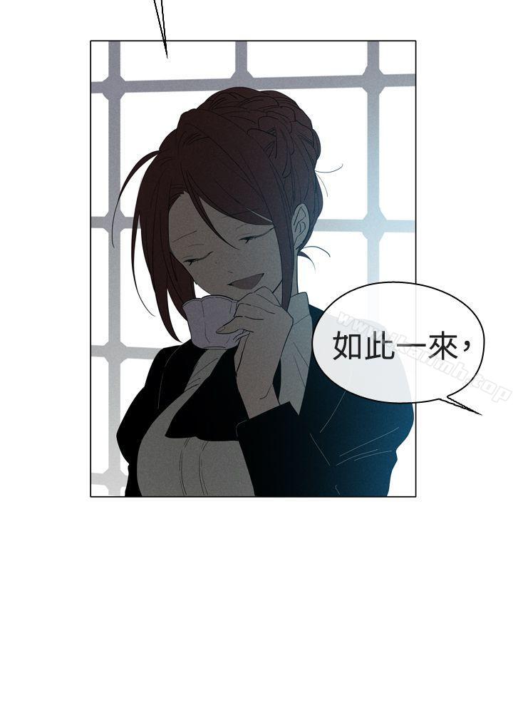 《魔女》漫画 第8話