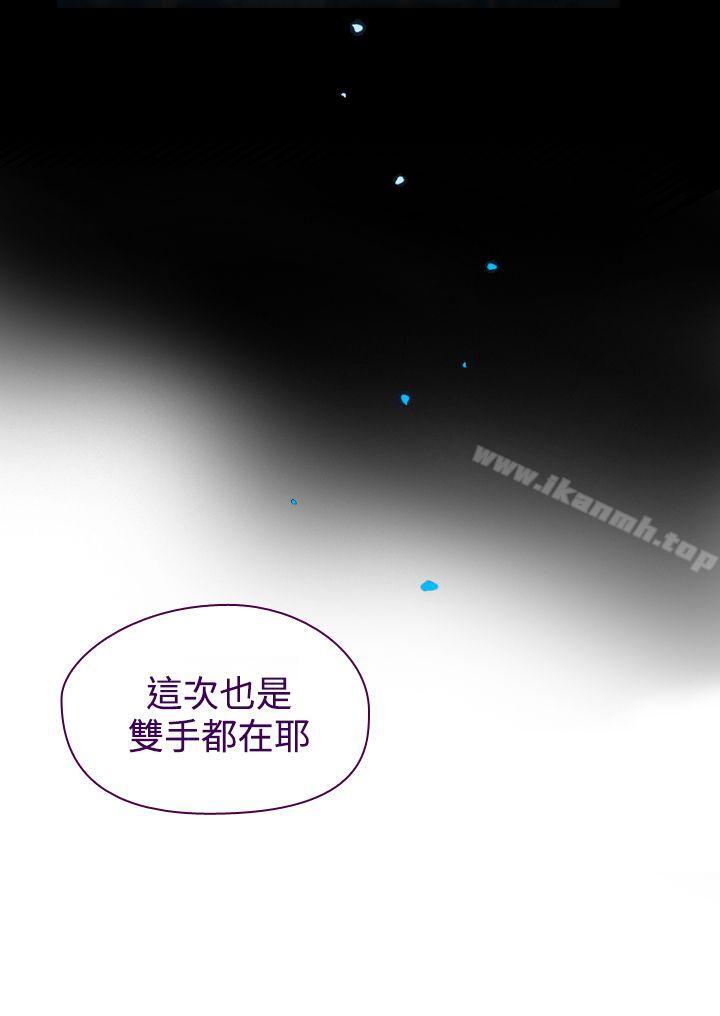 《魔女》漫画 第8話