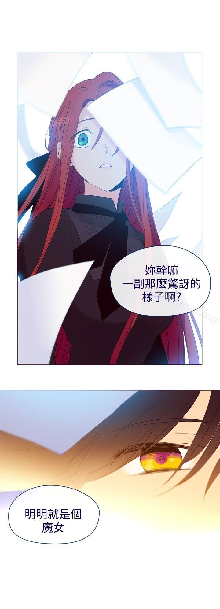 《魔女》漫画 第8話