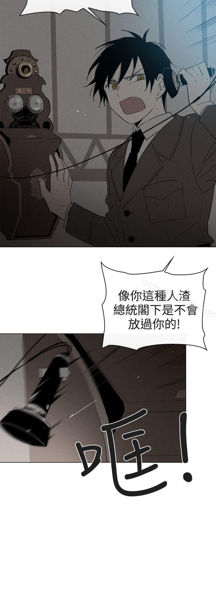 《魔女》漫画 第8話