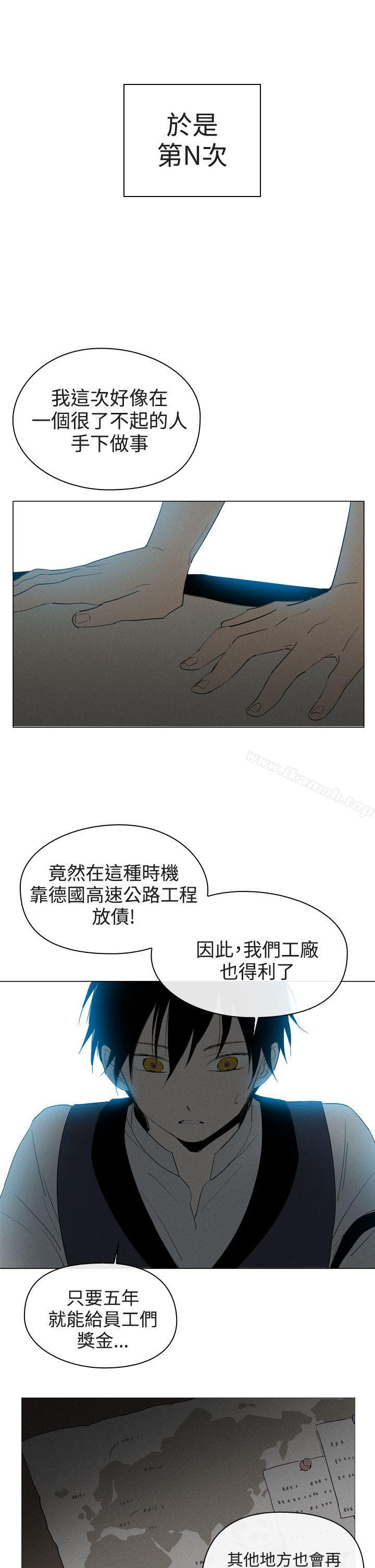 《魔女》漫画 第8話