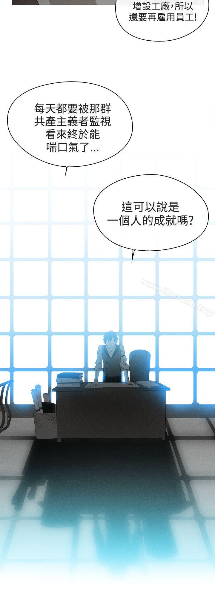 《魔女》漫画 第8話