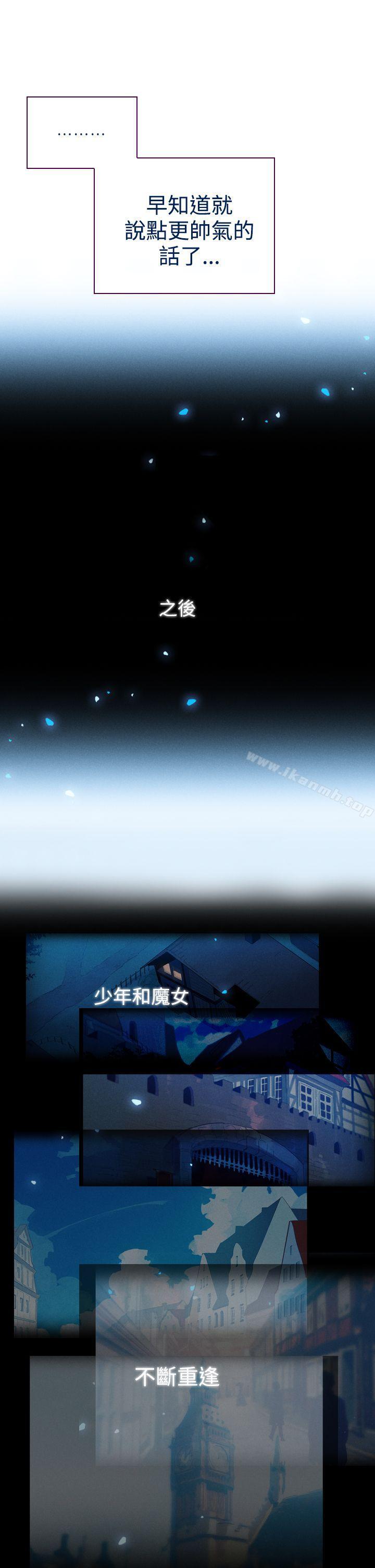《魔女》漫画 第8話