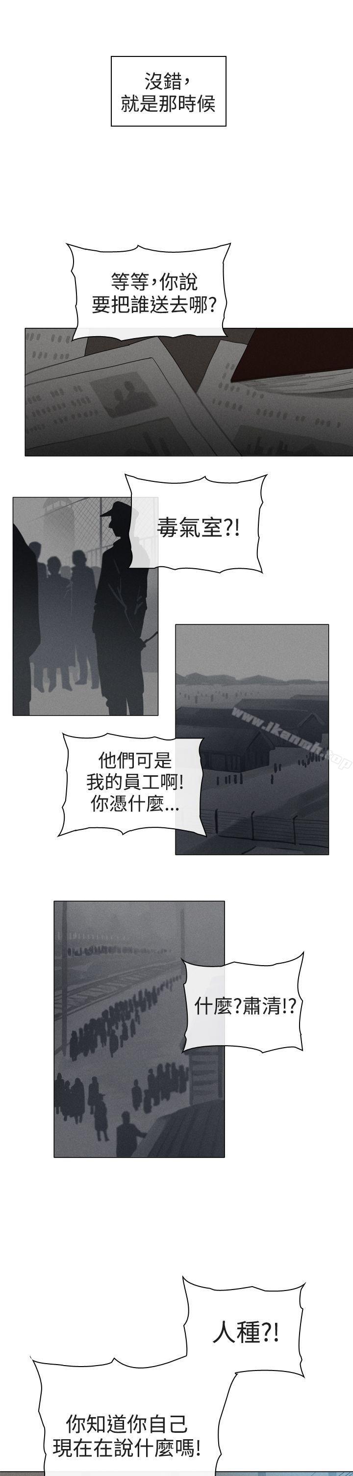 《魔女》漫画 第8話