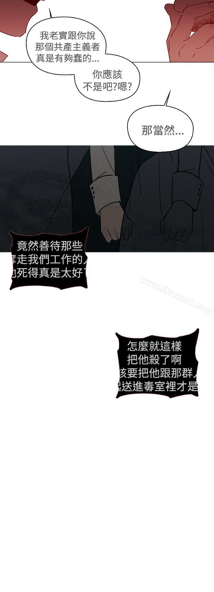 《魔女》漫画 第9話