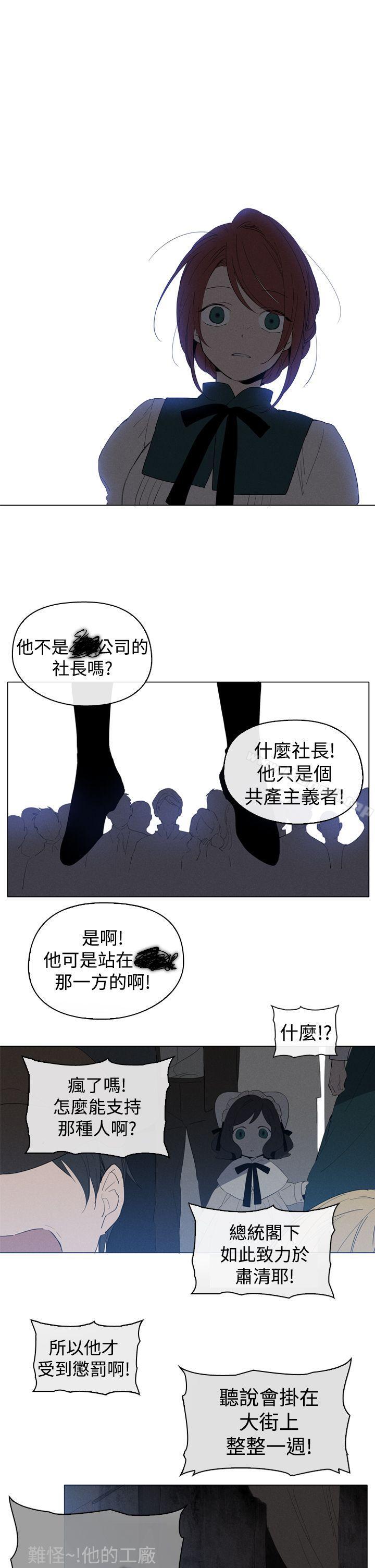 《魔女》漫画 第9話
