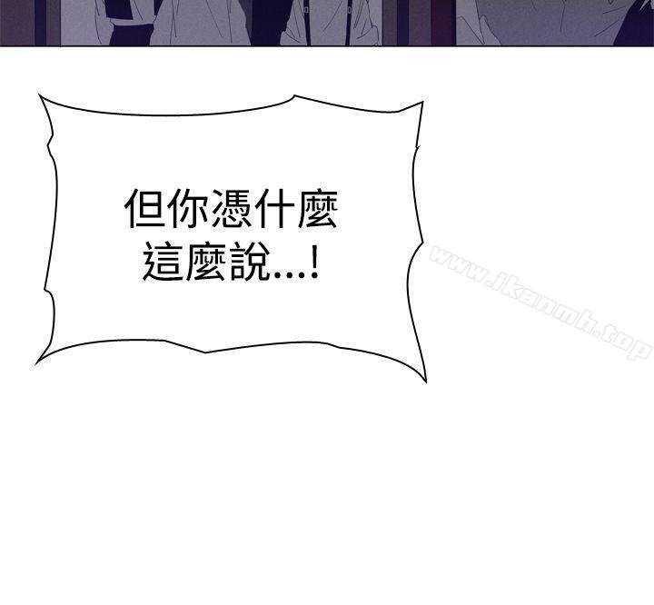 《魔女》漫画 第9話