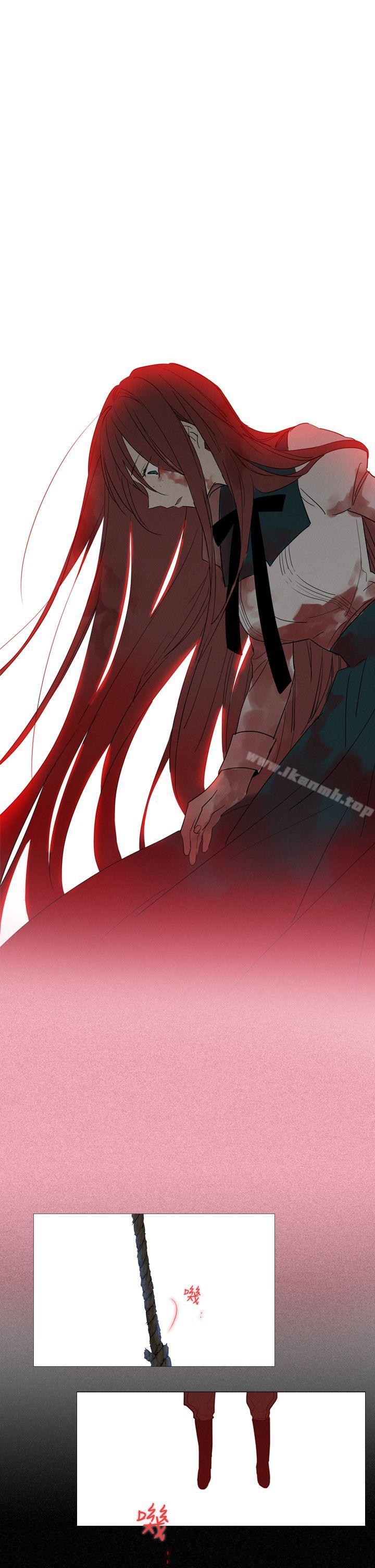《魔女》漫画 第9話