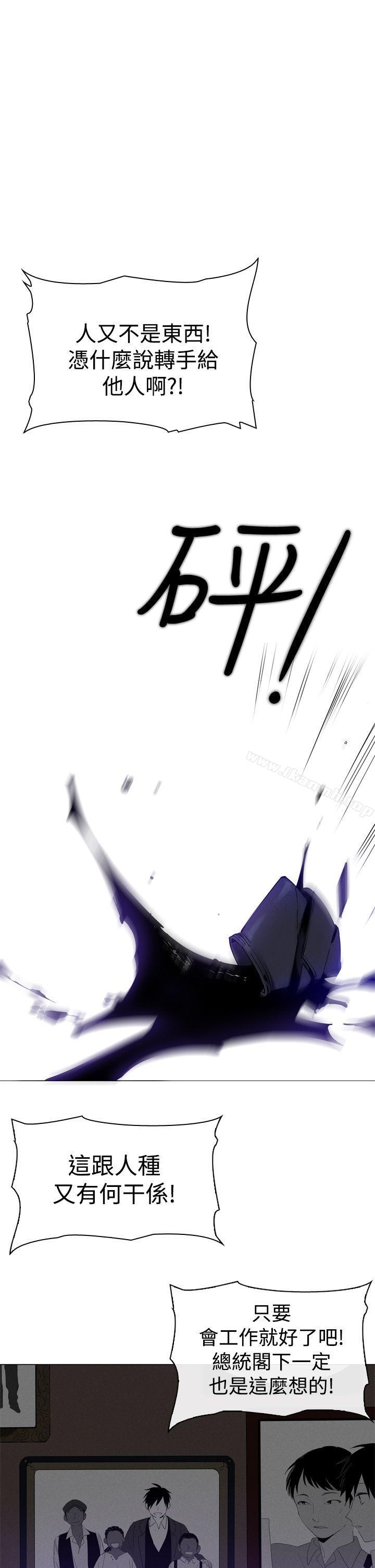 《魔女》漫画 第9話