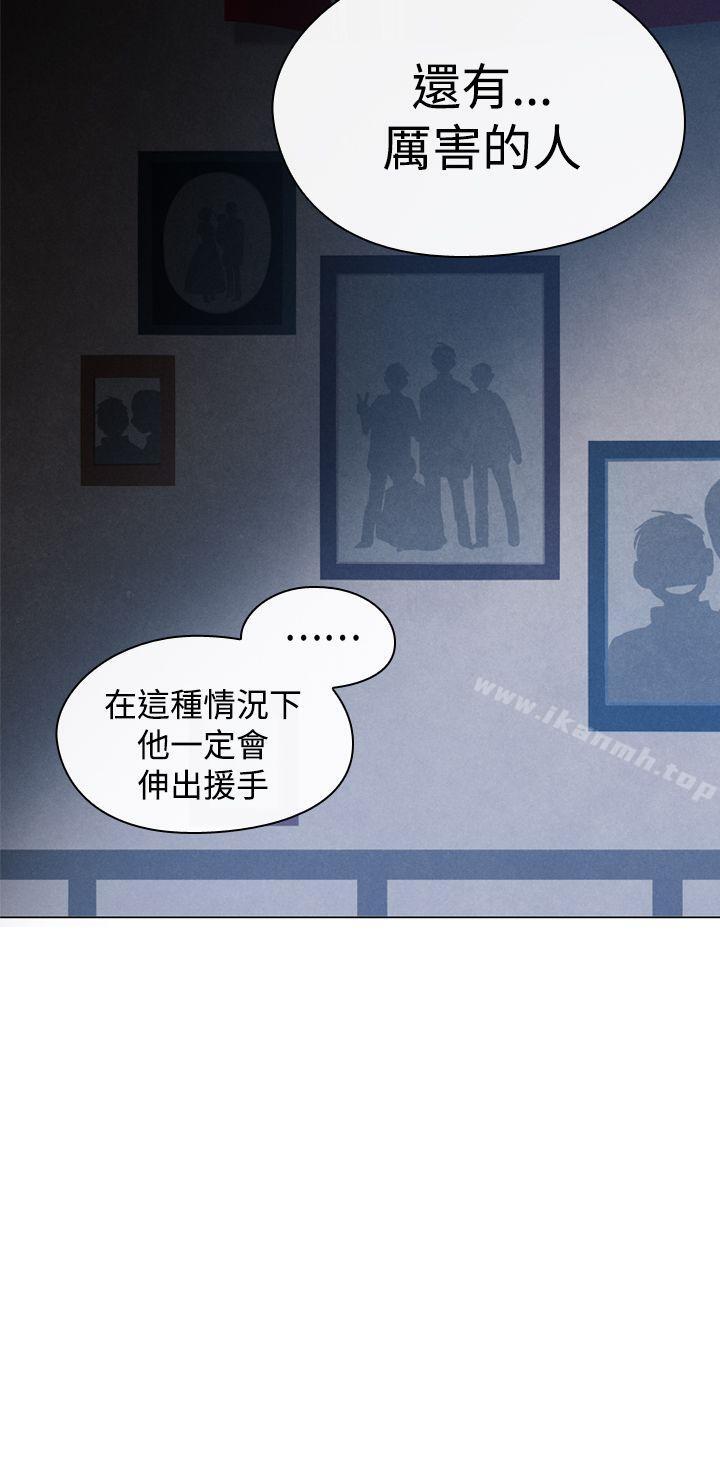 《魔女》漫画 第9話
