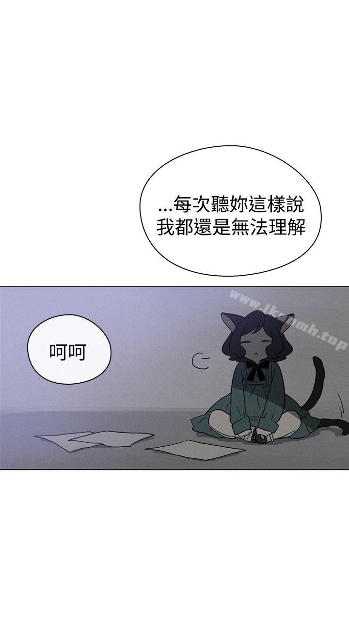 《魔女》漫画 第9話