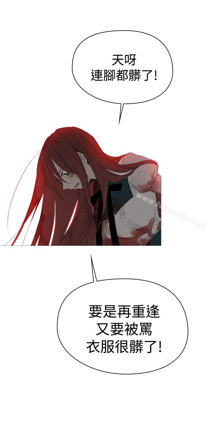 《魔女》漫画 第9話