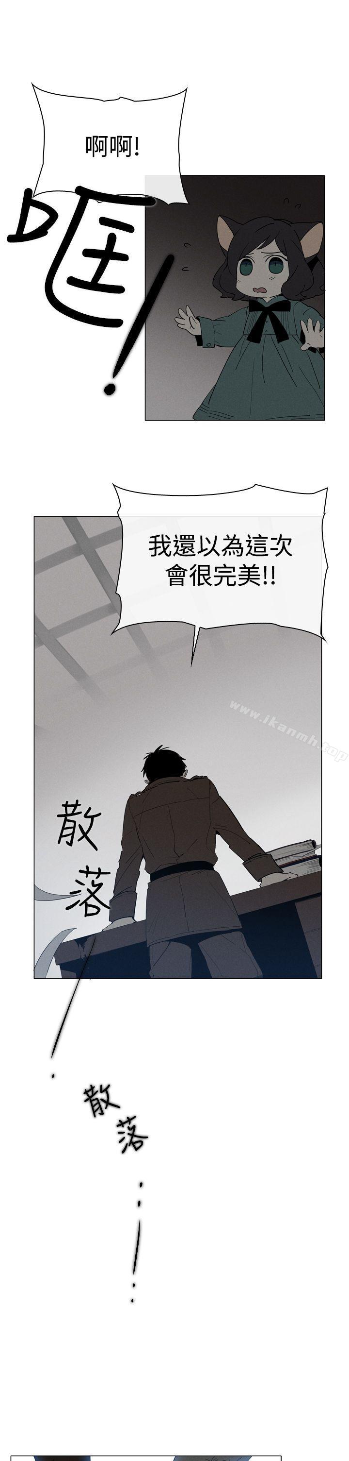 《魔女》漫画 第9話