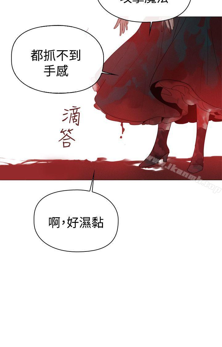 《魔女》漫画 第9話