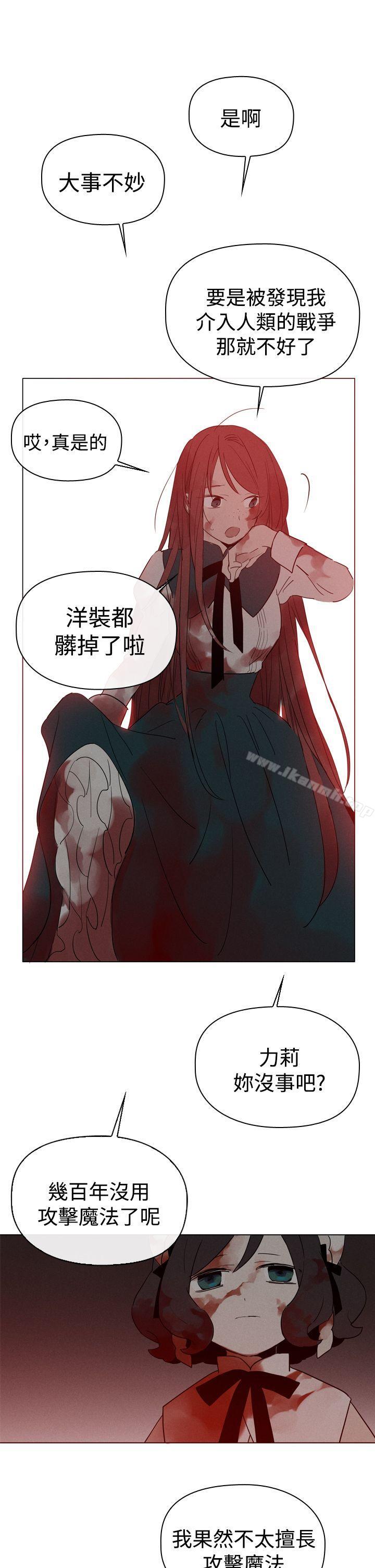 《魔女》漫画 第9話