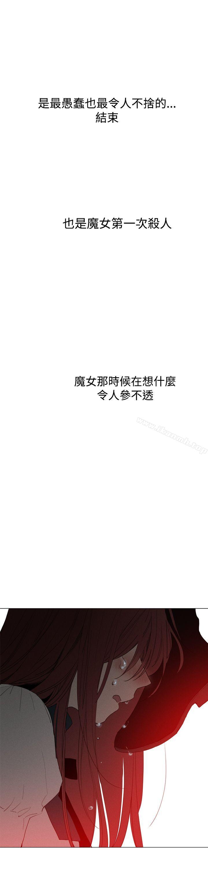 《魔女》漫画 第9話