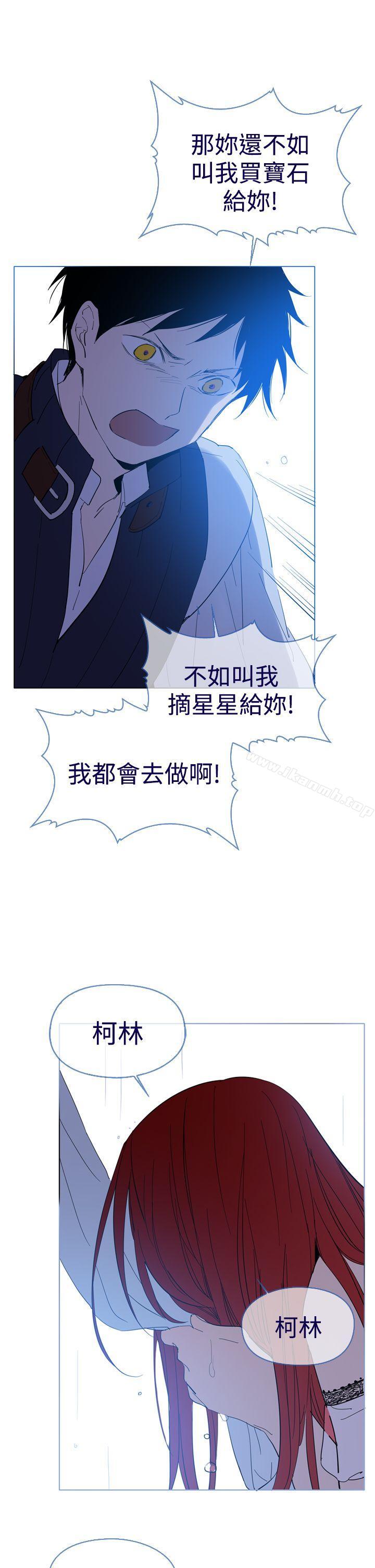 《魔女》漫画 第11話