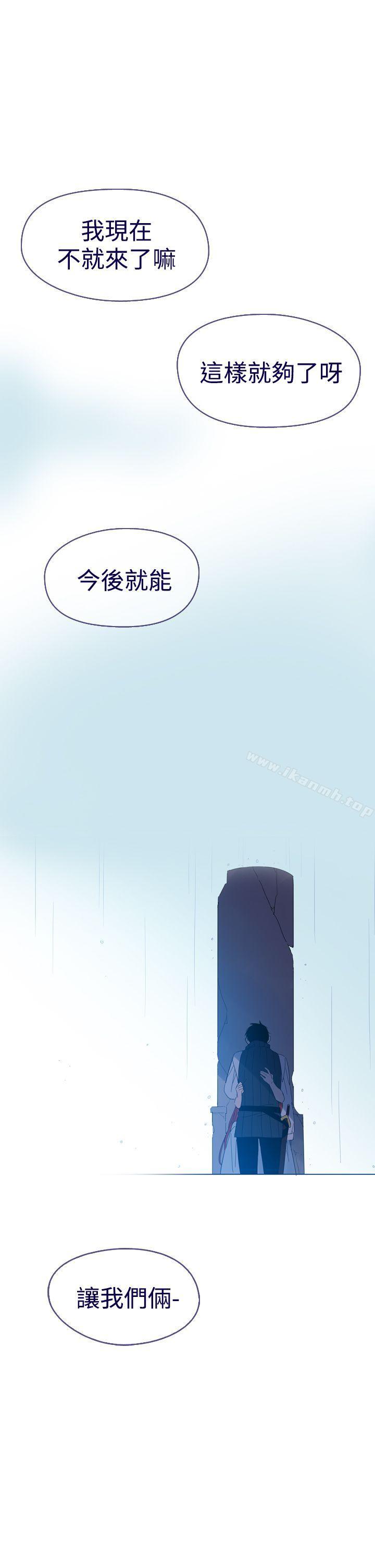 《魔女》漫画 第11話