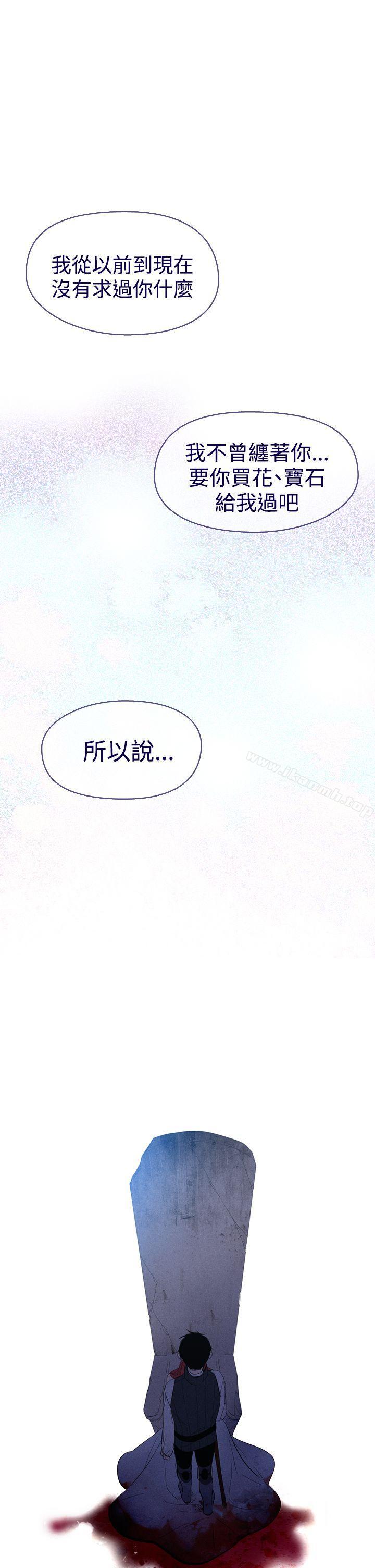 《魔女》漫画 第11話