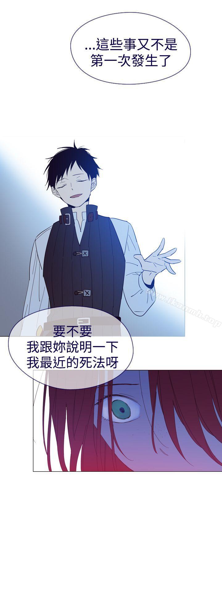 《魔女》漫画 第11話