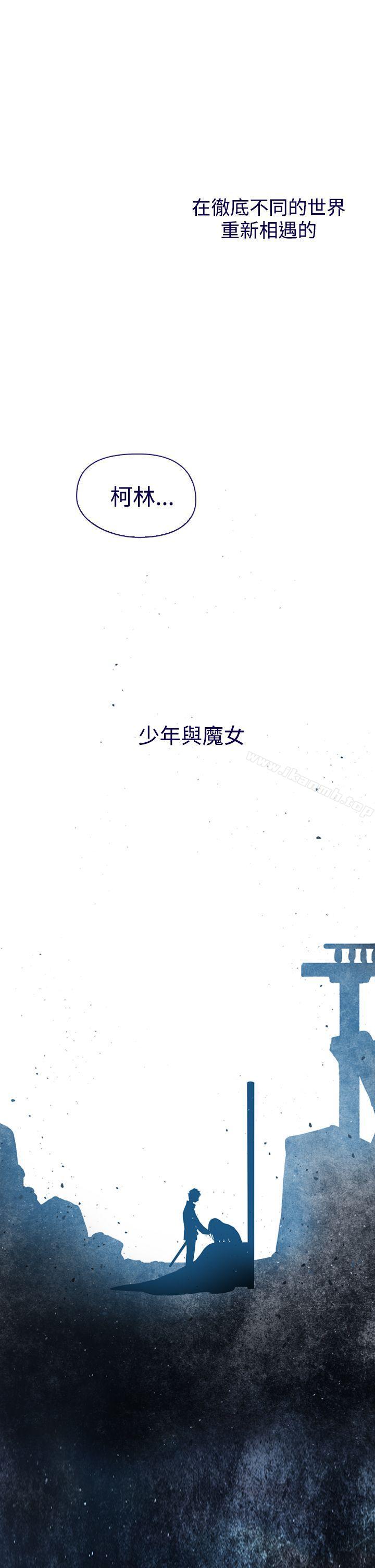 《魔女》漫画 第11話