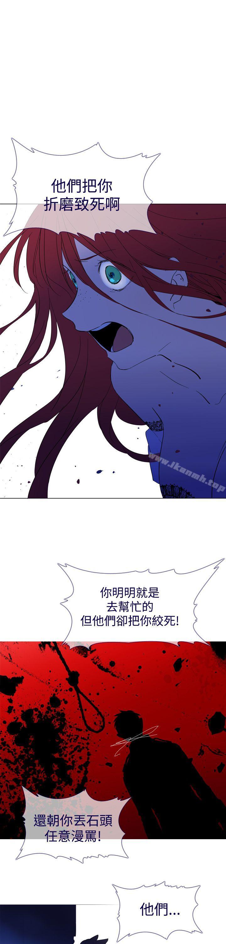 《魔女》漫画 第11話