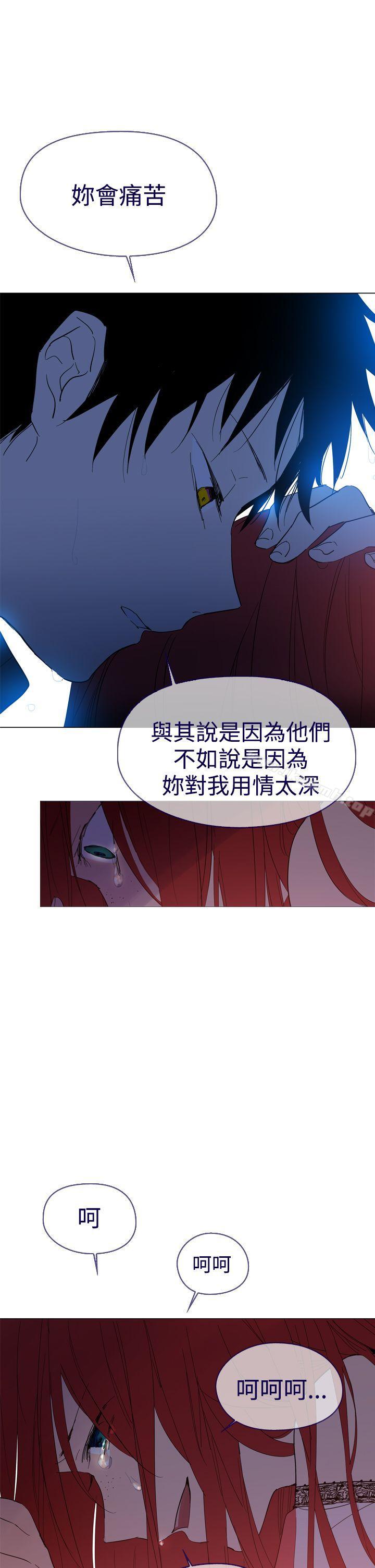 《魔女》漫画 第11話