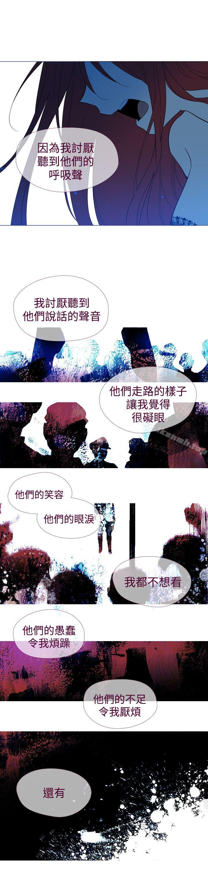 《魔女》漫画 第11話