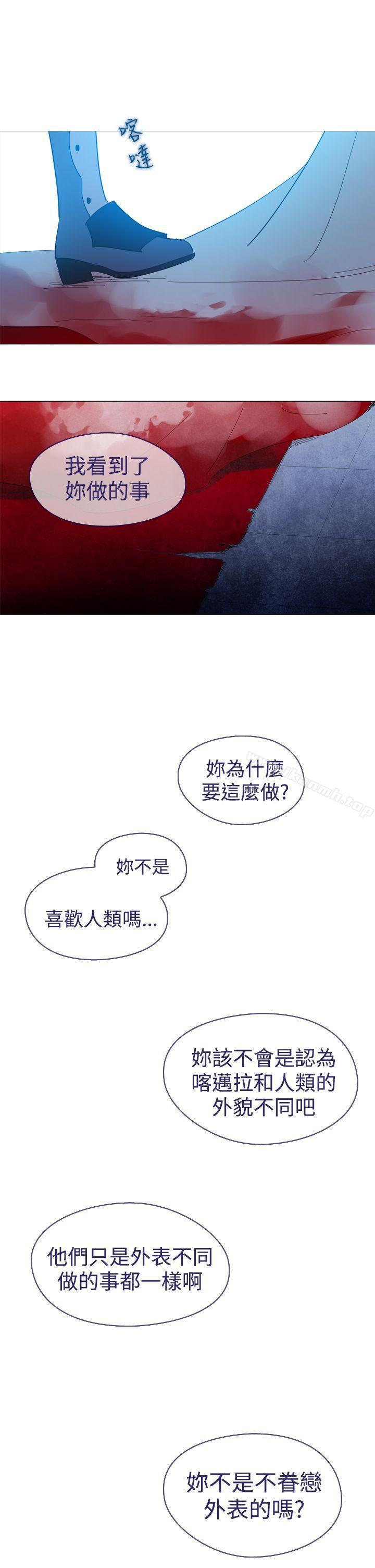《魔女》漫画 第11話
