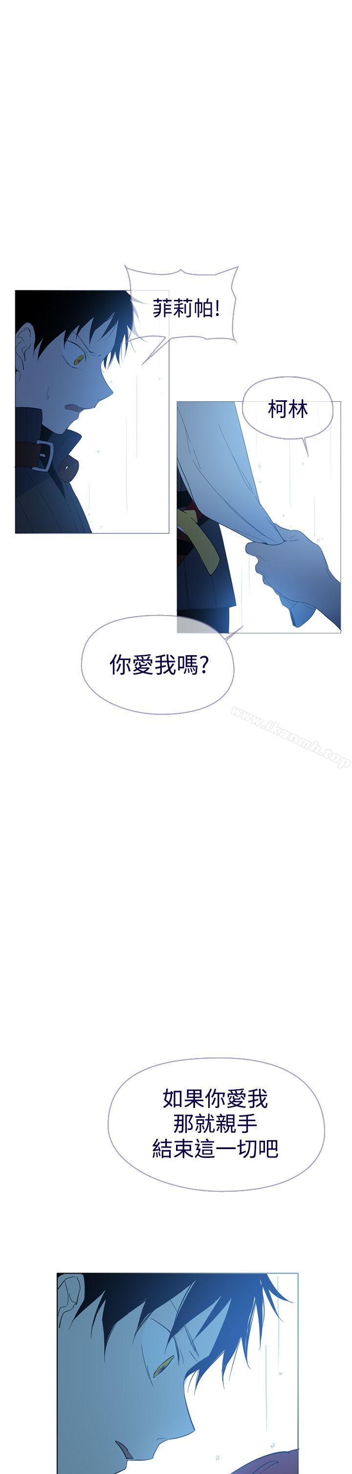 《魔女》漫画 第11話
