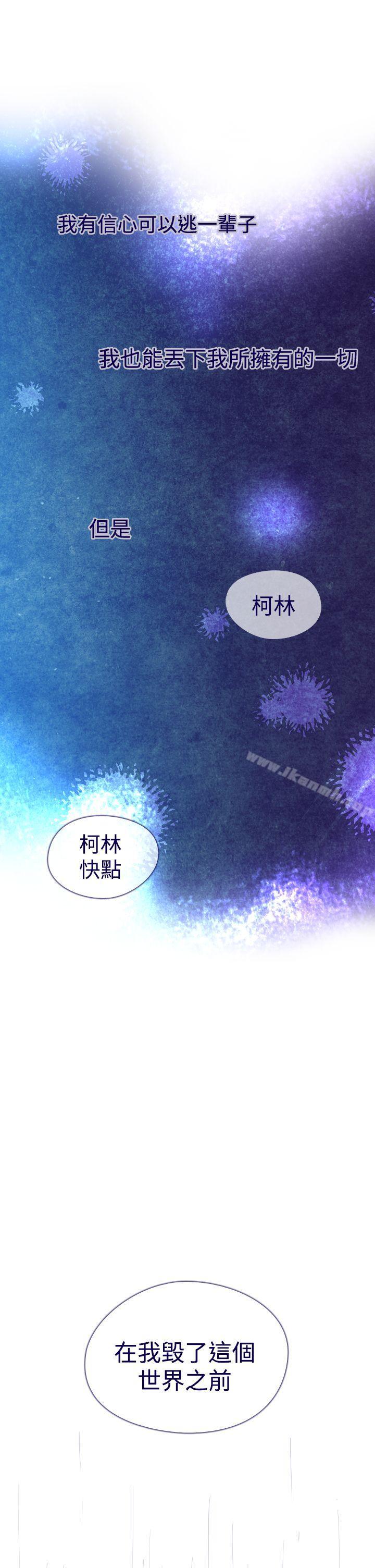 《魔女》漫画 第12話