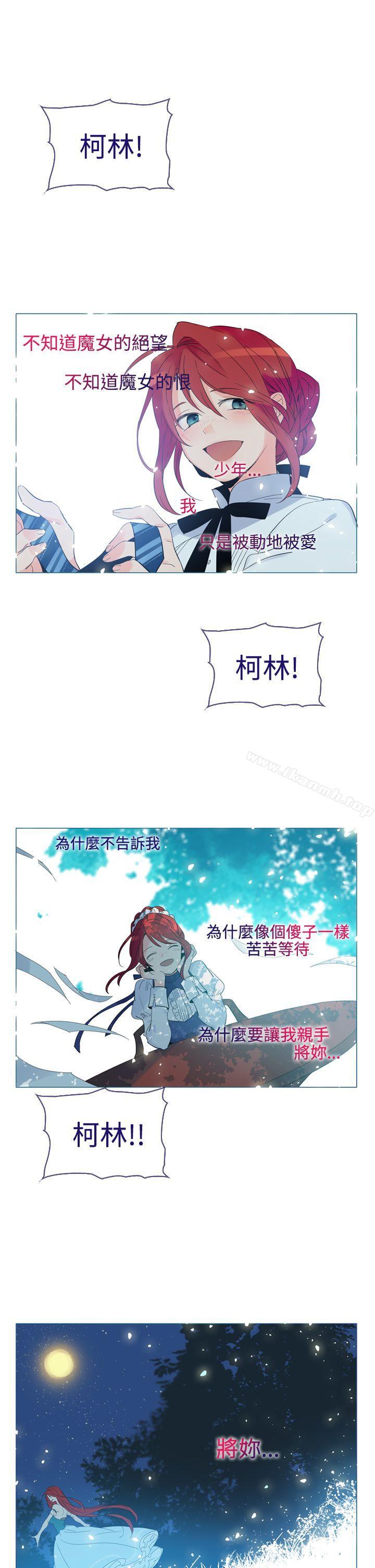 《魔女》漫画 第12話