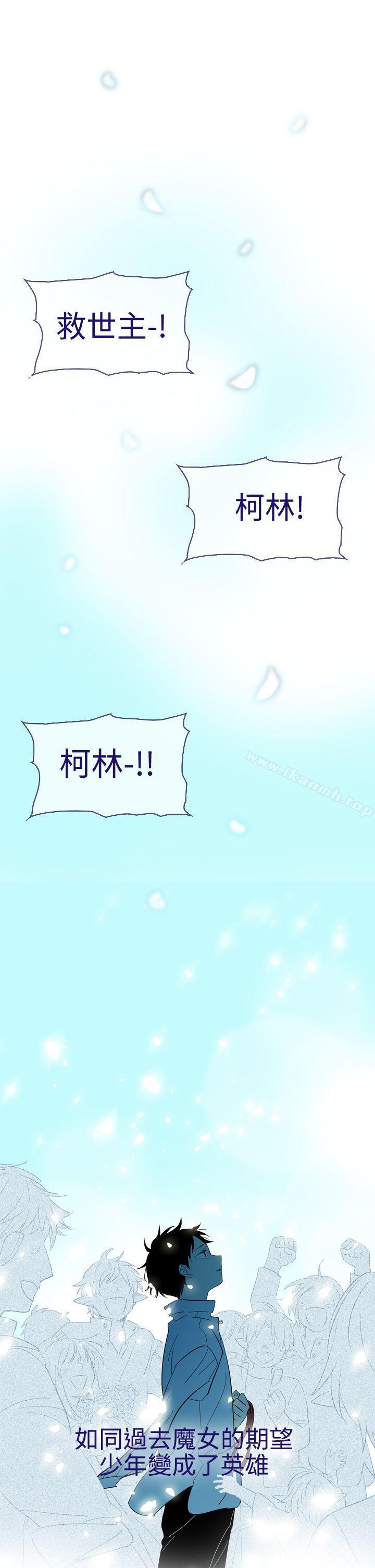 《魔女》漫画 第12話