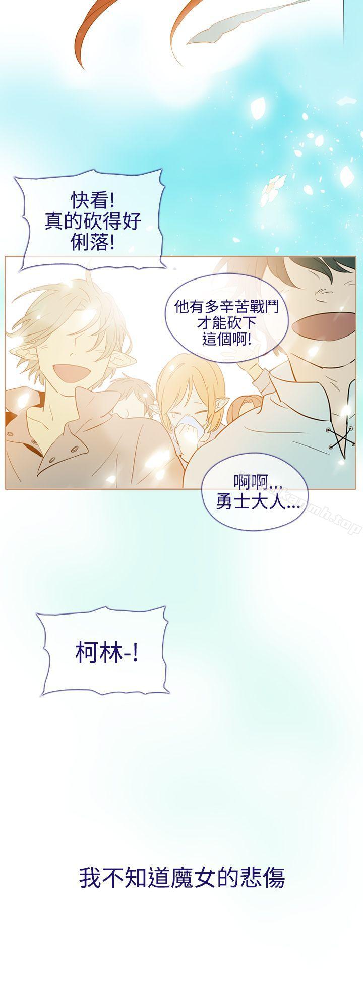 《魔女》漫画 第12話
