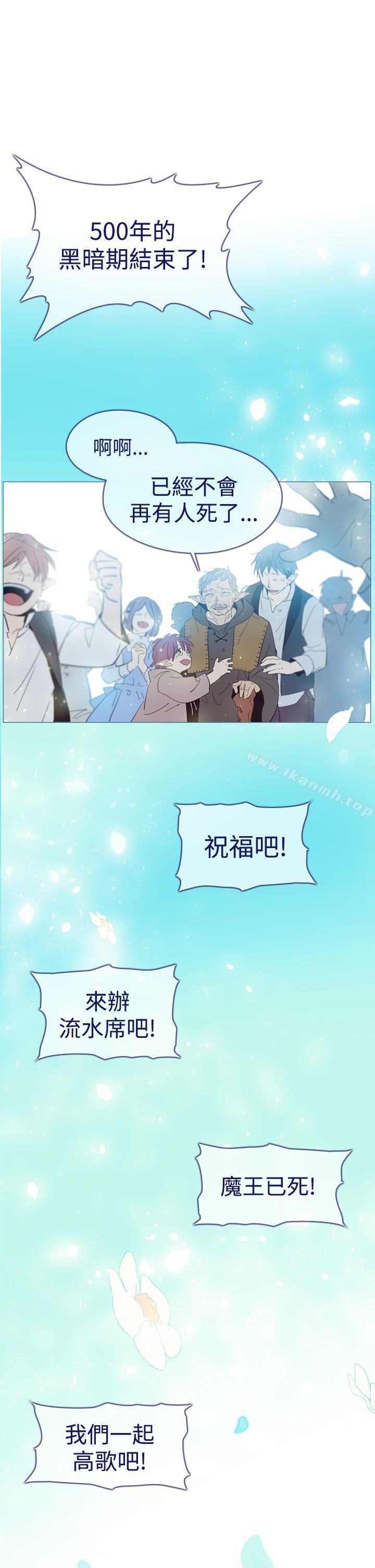 《魔女》漫画 第12話