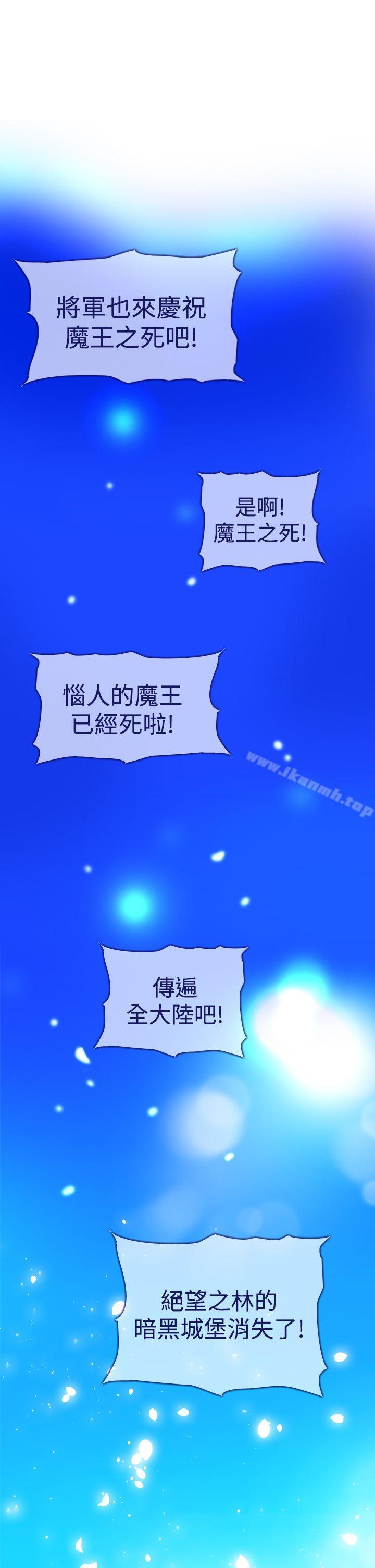 《魔女》漫画 第12話