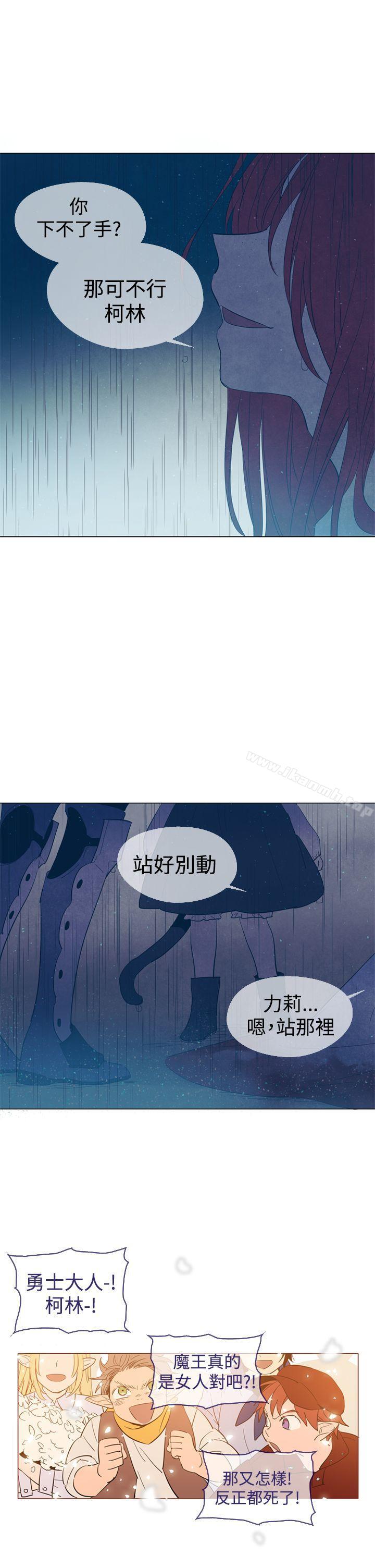 《魔女》漫画 第12話