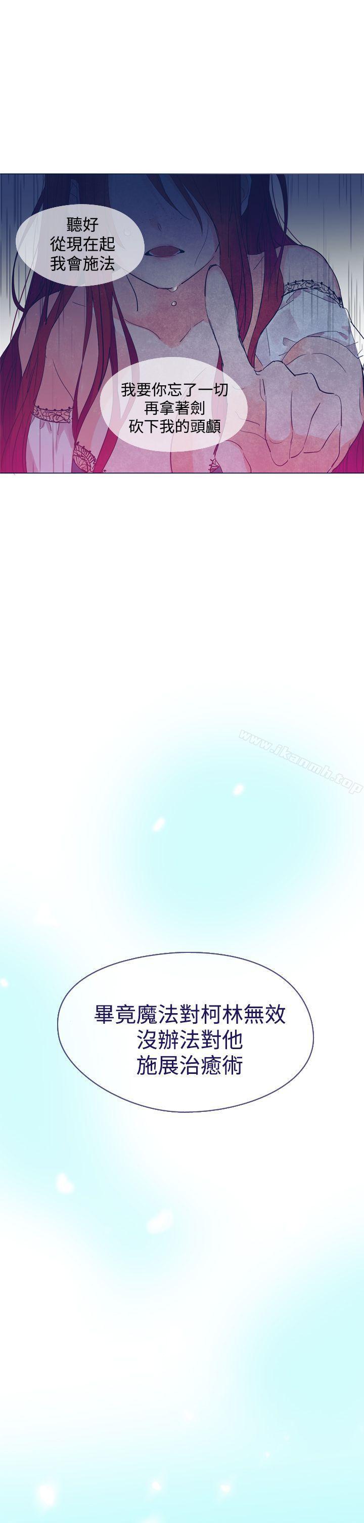 《魔女》漫画 第12話