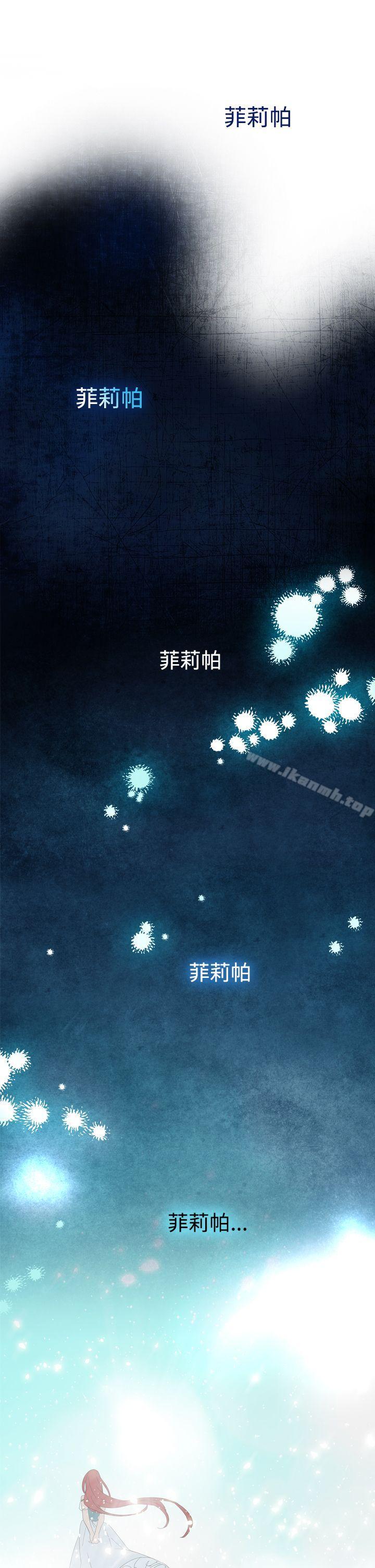 《魔女》漫画 第12話