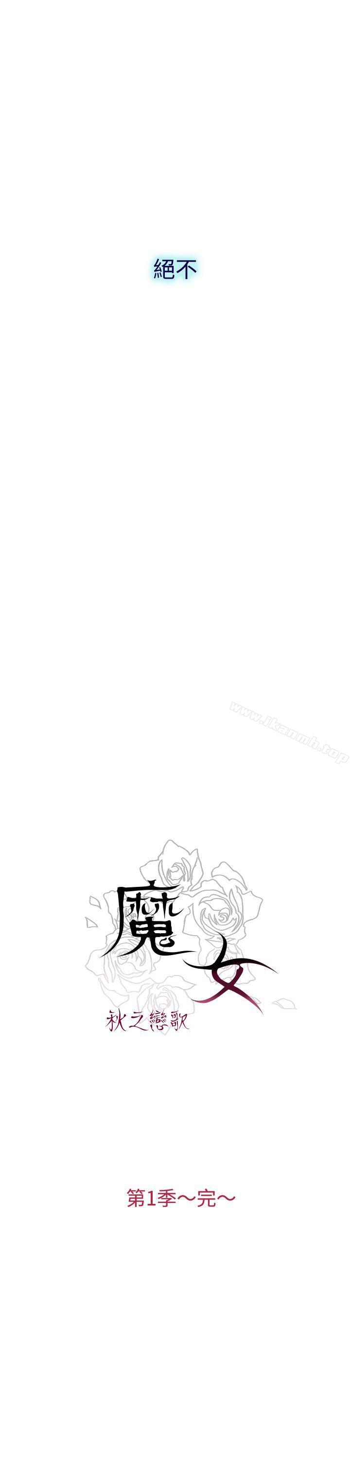 《魔女》漫画 第13話