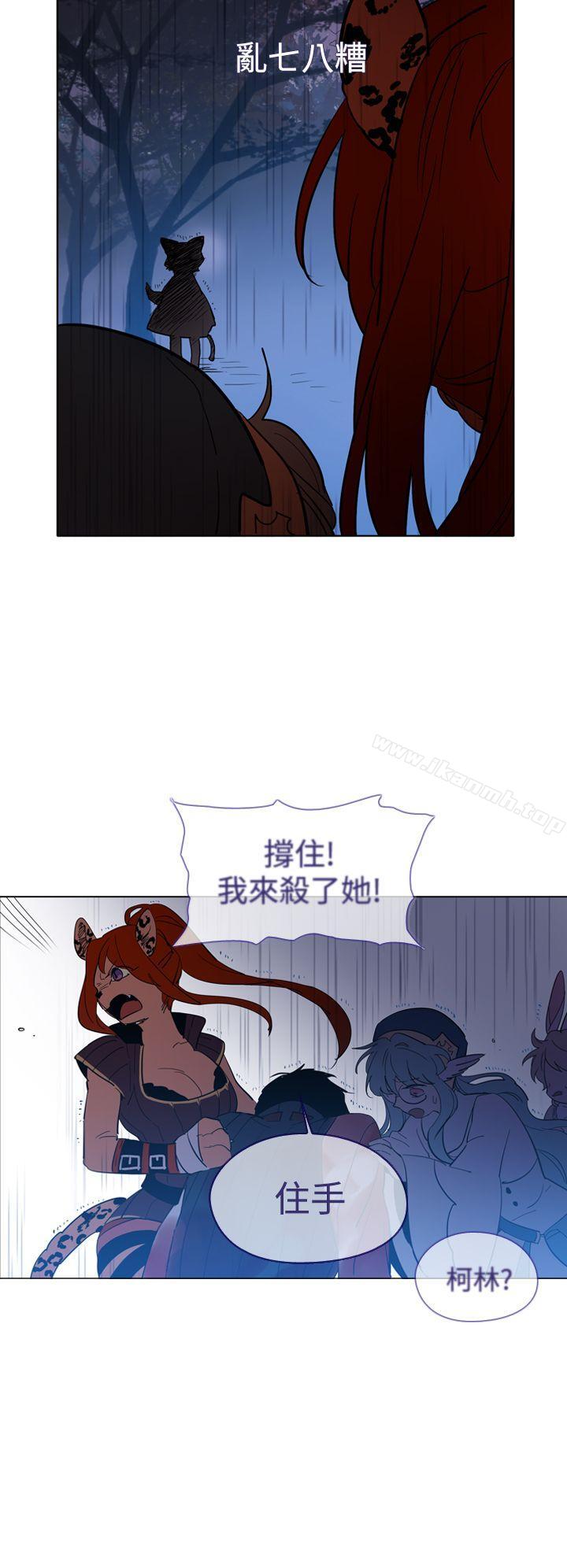 《魔女》漫画 第13話