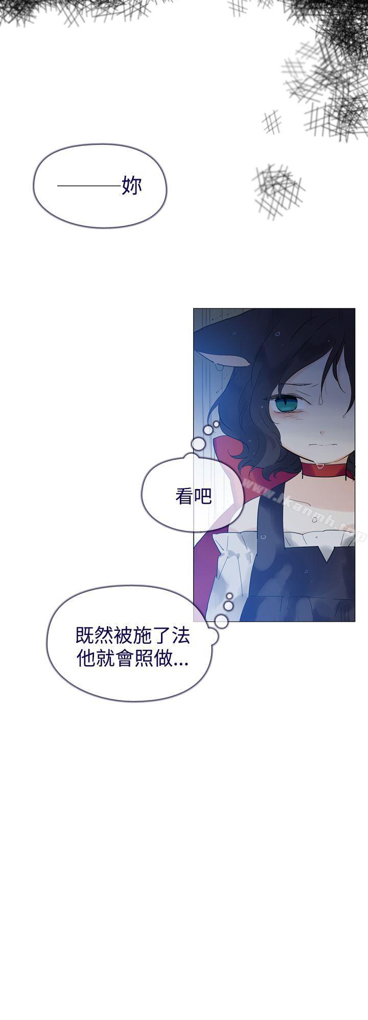 《魔女》漫画 第13話