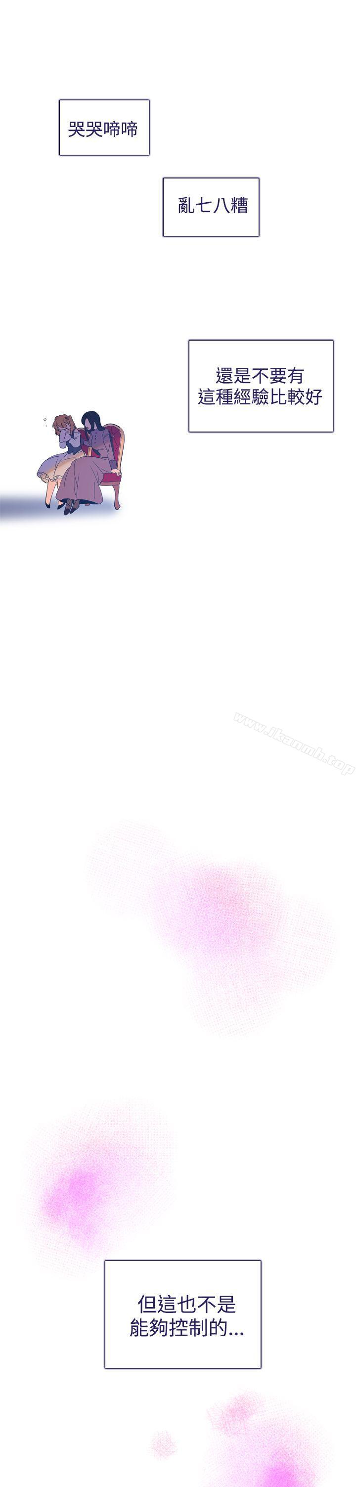《魔女》漫画 第13話
