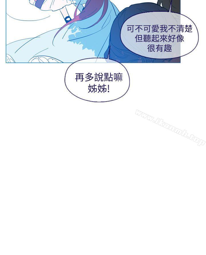 《魔女》漫画 第13話