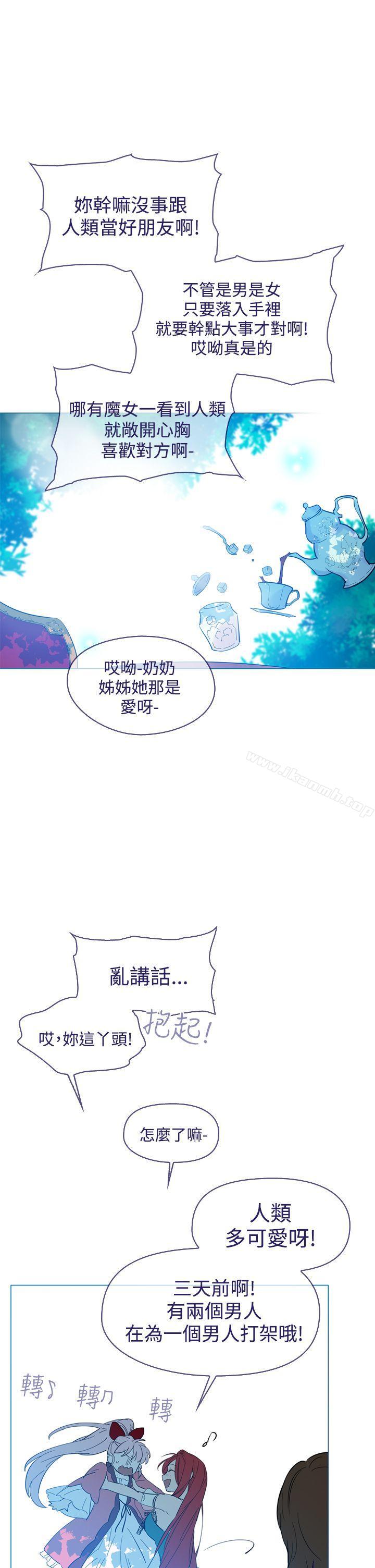 《魔女》漫画 第13話