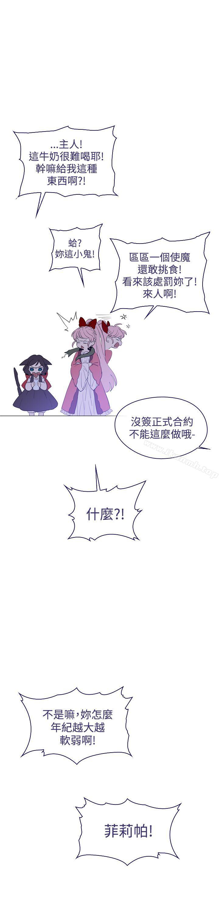 《魔女》漫画 第13話