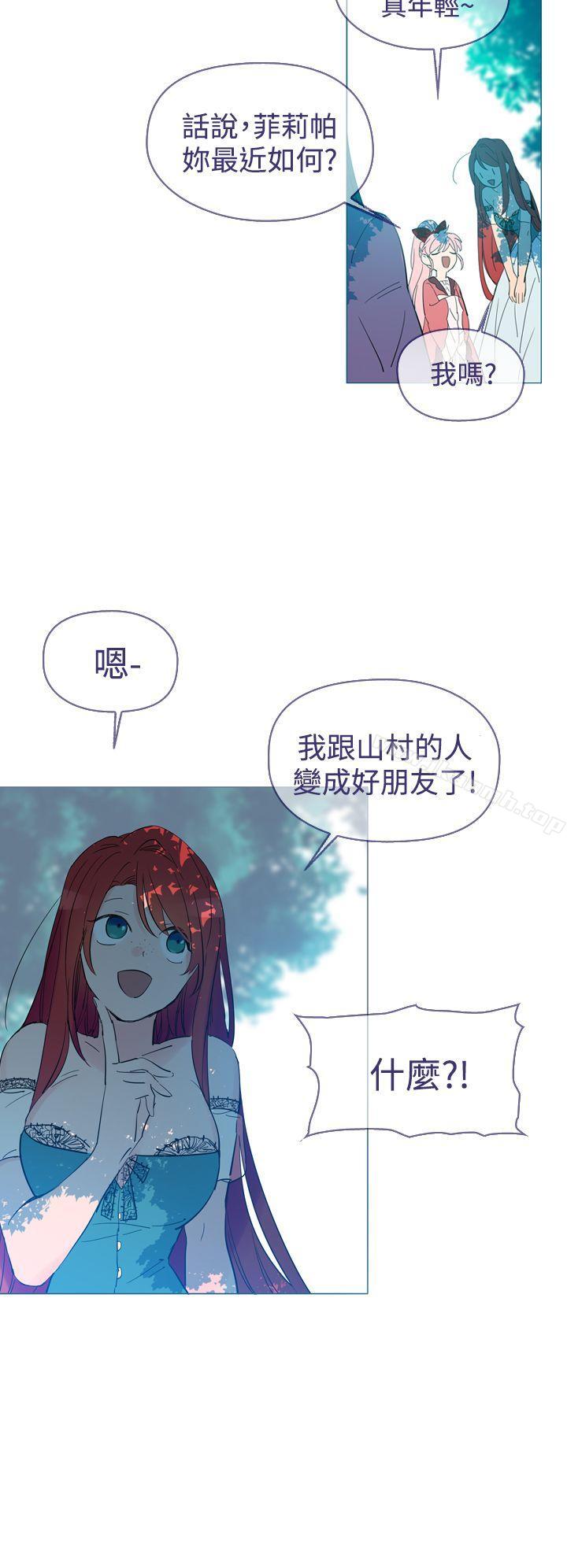 《魔女》漫画 第13話