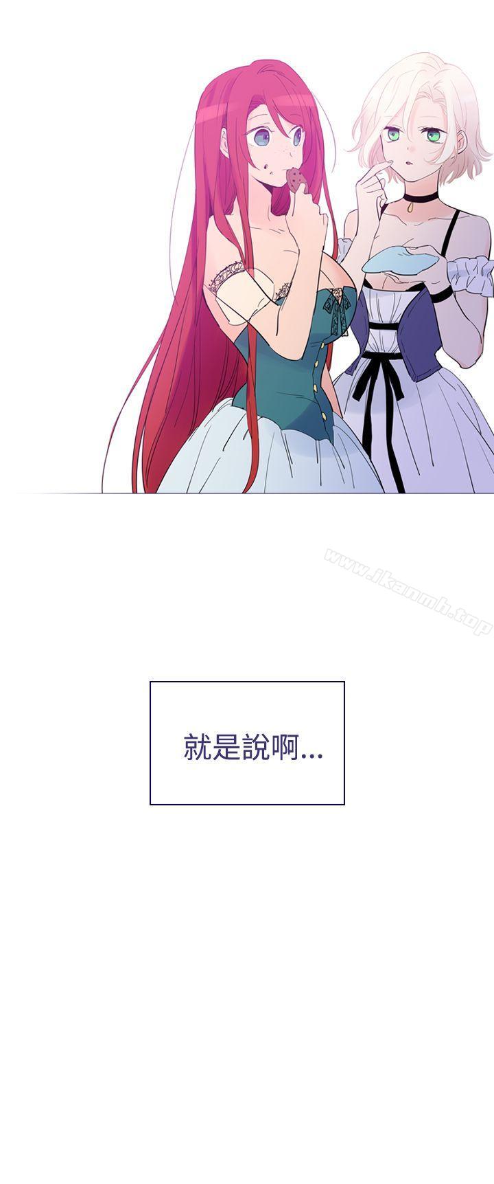 《魔女》漫画 第13話