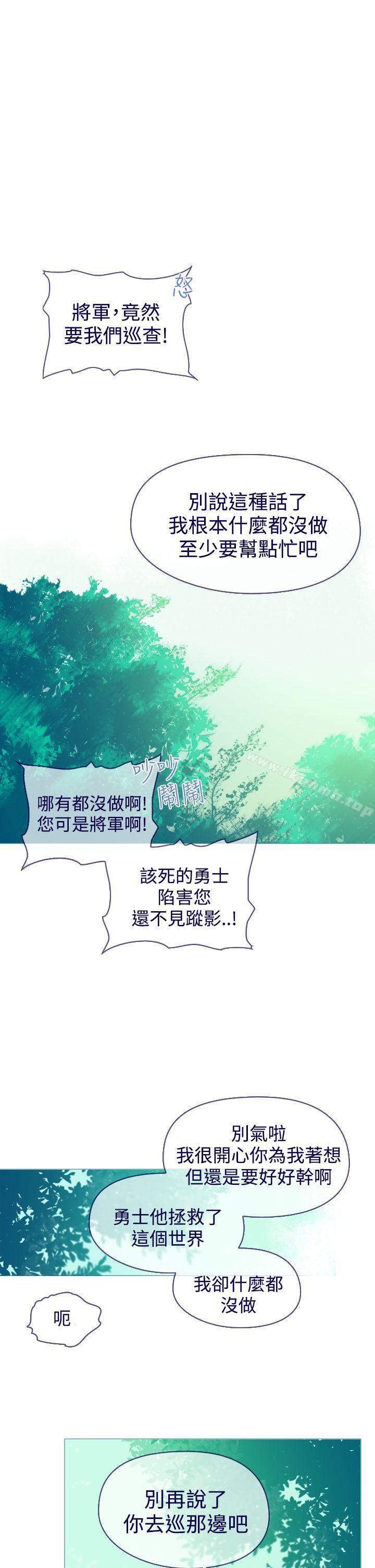 《魔女》漫画 第13話